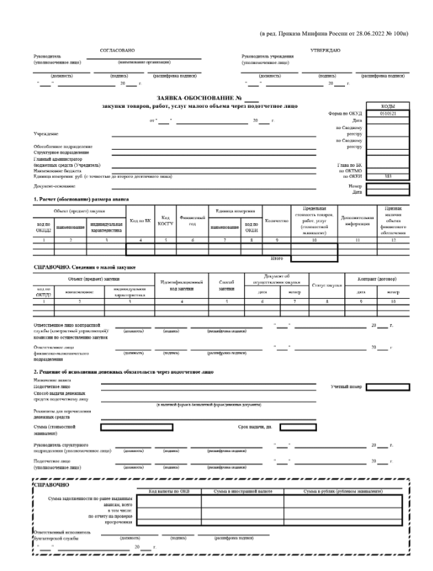 Решения по обязательной первичке